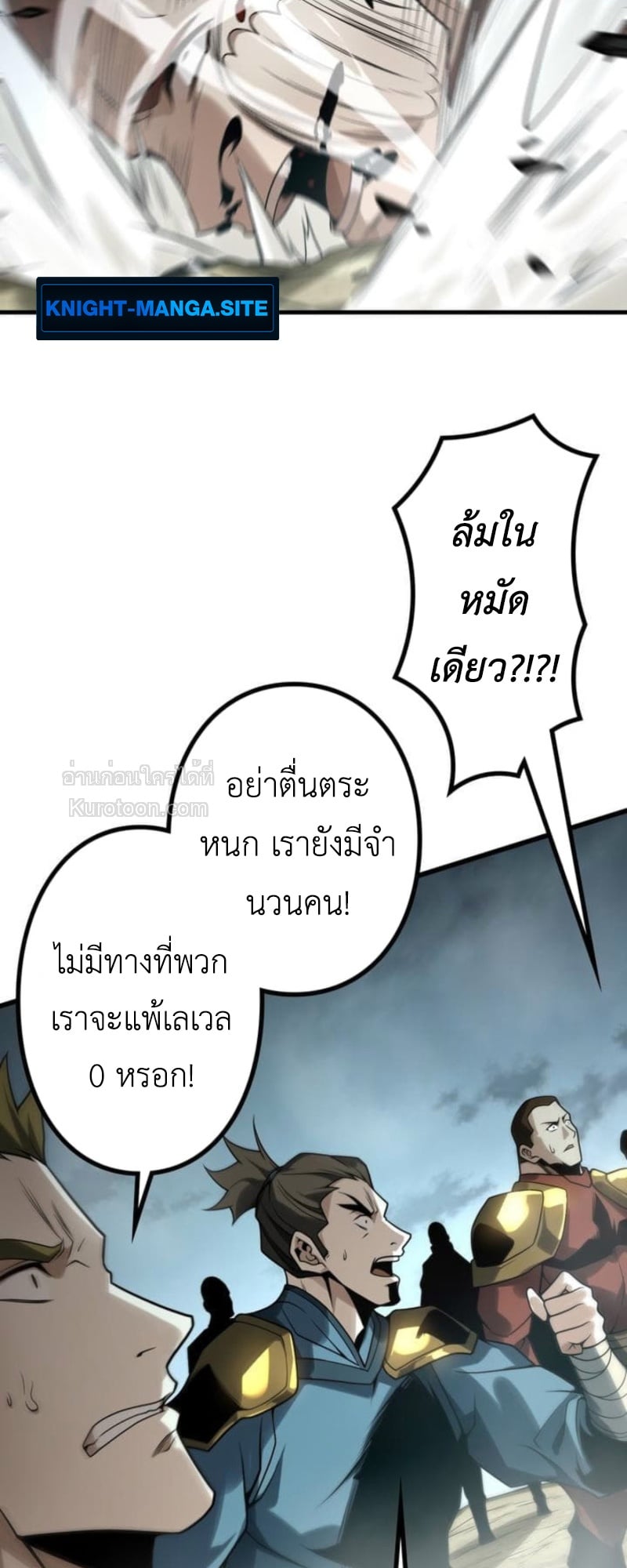 Absolute Domination at Level 0 Using My Analysis Skill เลเวล 0 ที่แกร่งที่สุด – ไร้พ่ายด้วยสกิลการวิเคราะห์ ตอนที่ 12 — หน้า 26 จาก 79