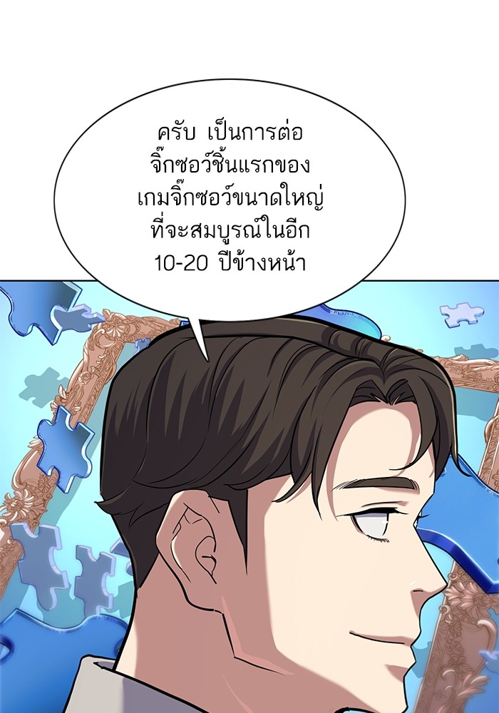 The Chaebeol’s Youngest Son (Reborn Rich) ตอนที่ 85 — หน้า 95 จาก 114