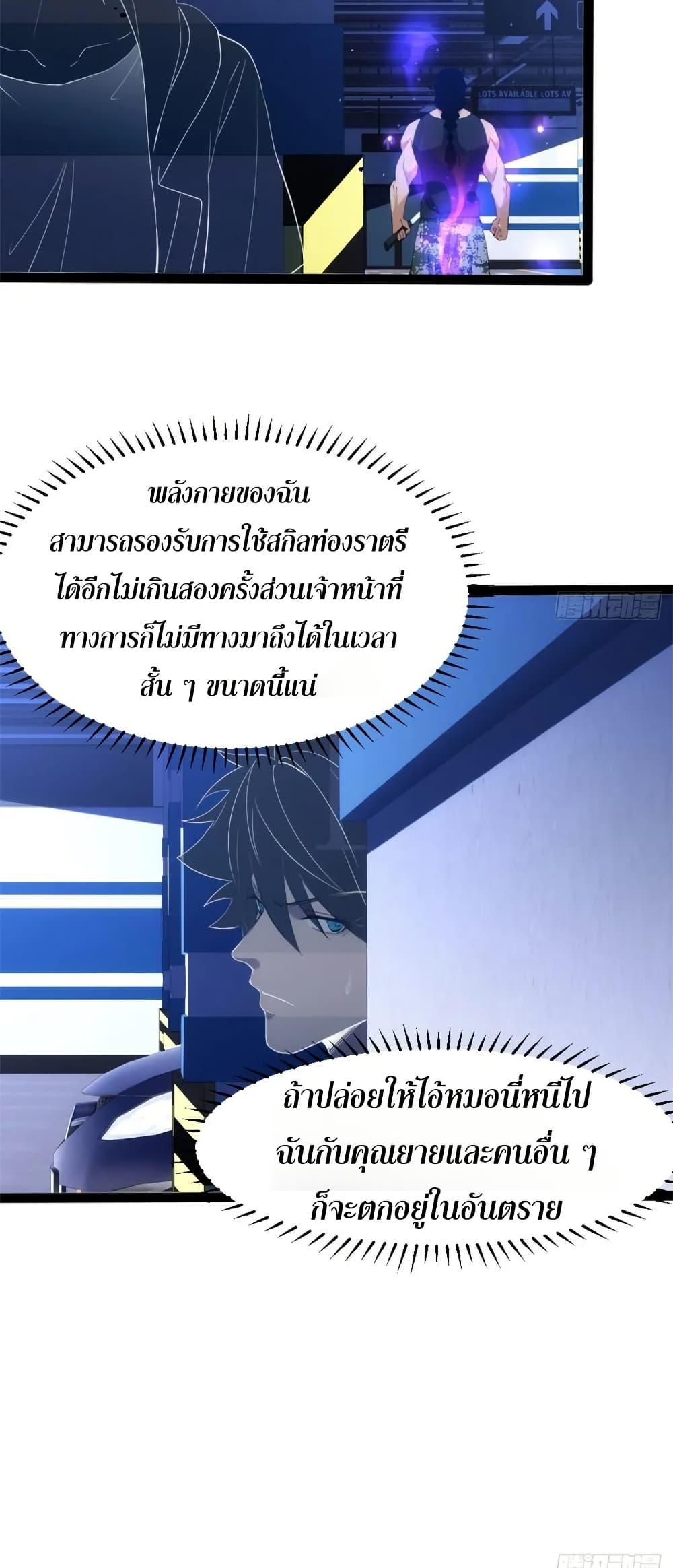 Spirit Realm Wanderer ผู้ท่องแดนวิญญาณ ตอนที่ 32 — หน้า 20 จาก 30