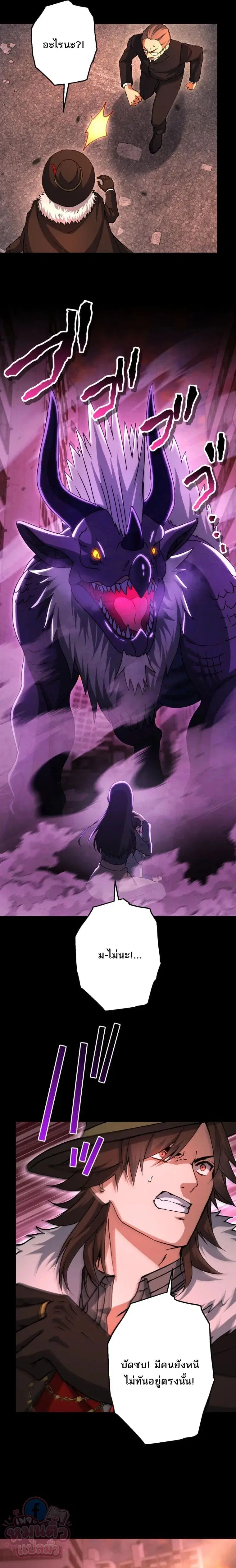 The Ultimate Enchanter: Rising from the Weakest After Making a Contract with a Goddess – โคตรนักเสริมพลัง: จากจุดต่ำสุดสู่จุดสูงสุดด้วยสัญญาเทพธิดา ตอนที่ 13 — หน้า 16 จาก 29