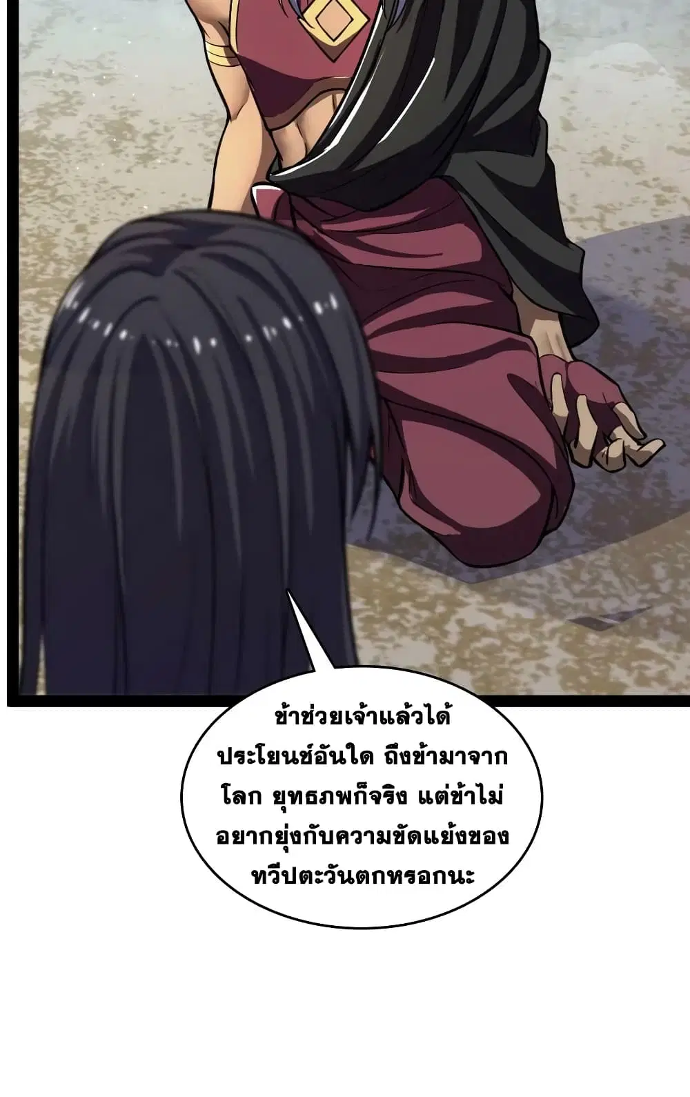 The Martial Emperor’s Life After Seclusion ตอนที่ 195 — หน้า 23 จาก 46