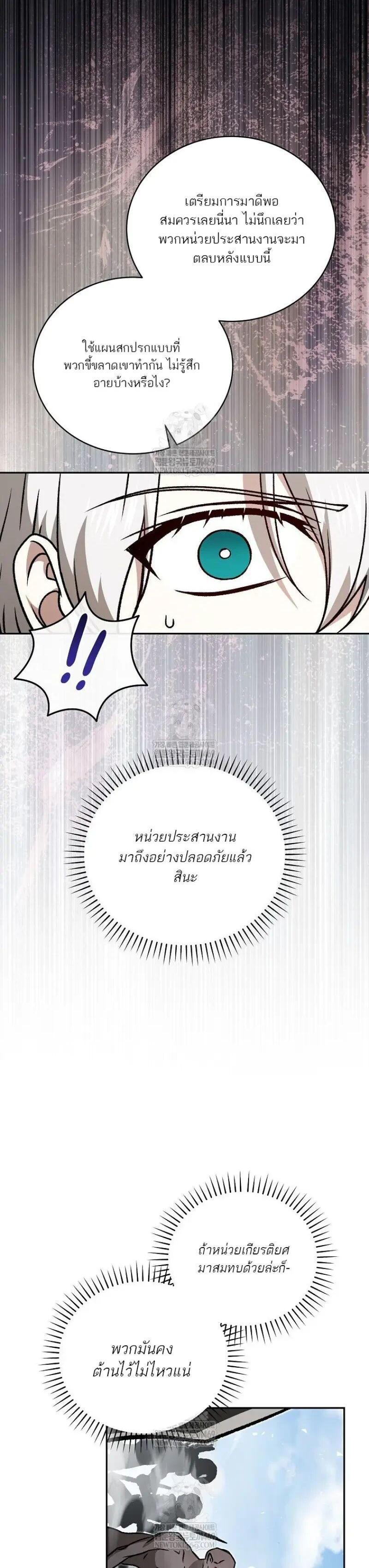 Concept Grasping Magic Genius ตอนที่ 51 — หน้า 33 จาก 53