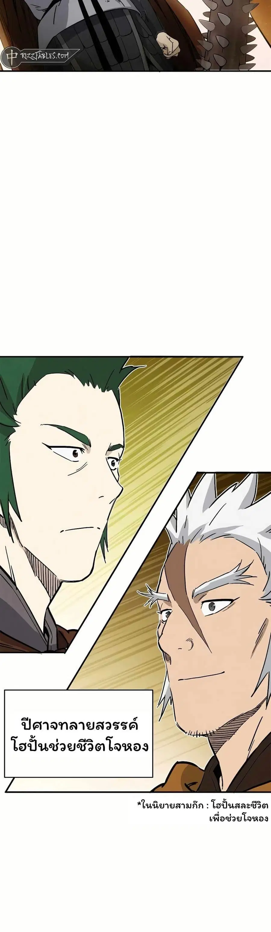 I Reincarnated as a Legendary Surgeon ตอนที่ 139 — หน้า 21 จาก 40
