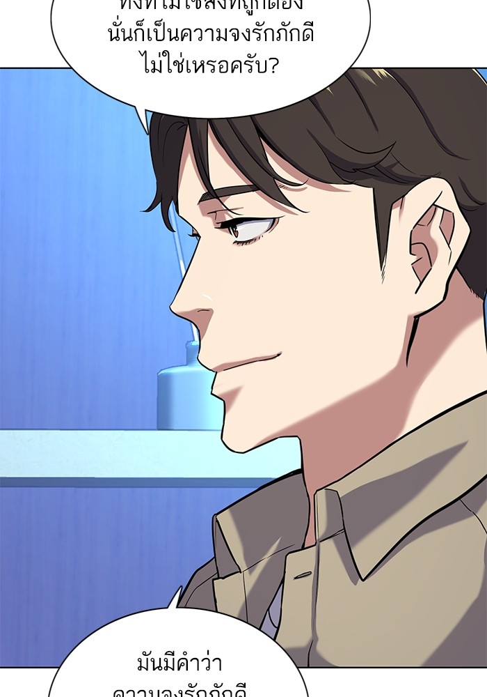 The Chaebeol’s Youngest Son (Reborn Rich) ตอนที่ 74 — หน้า 64 จาก 130