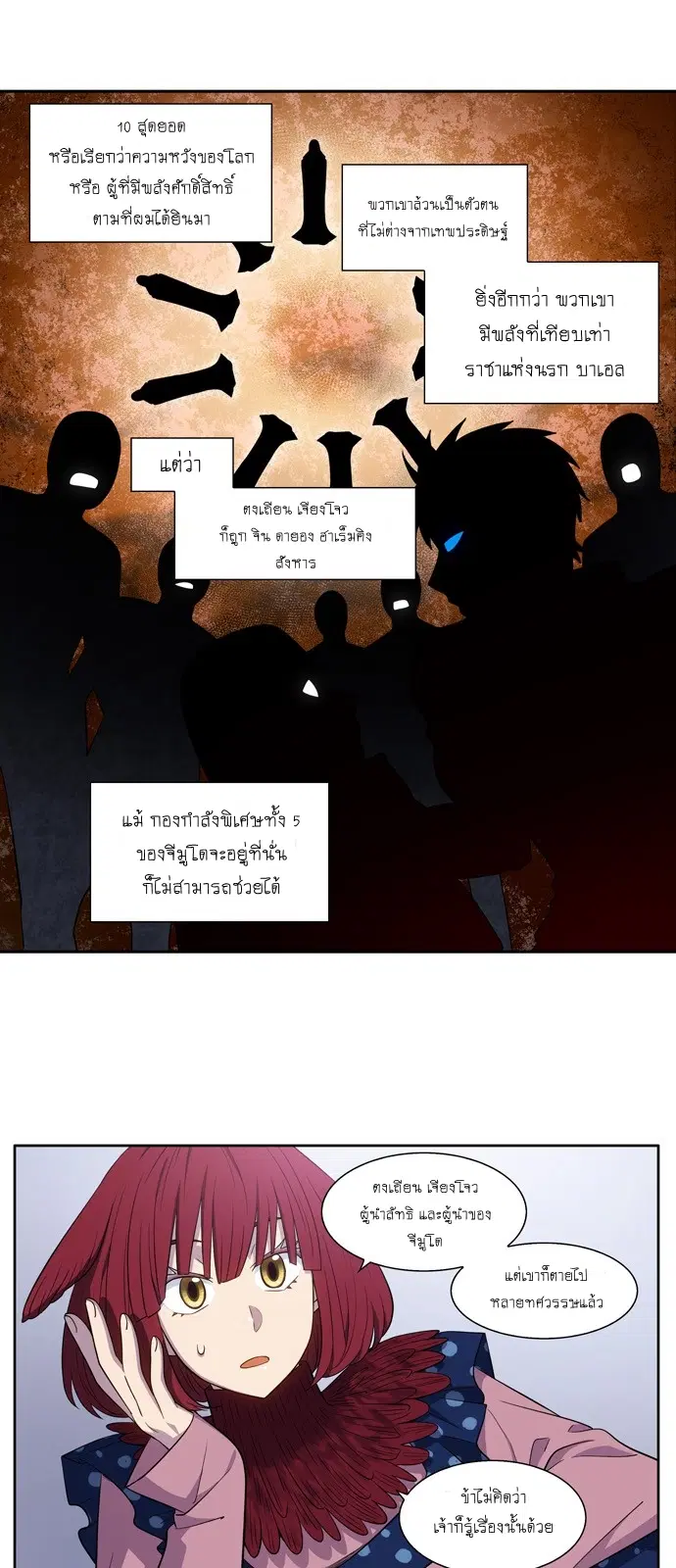 The Gamer ตอนที่ 440 — หน้า 2 จาก 59