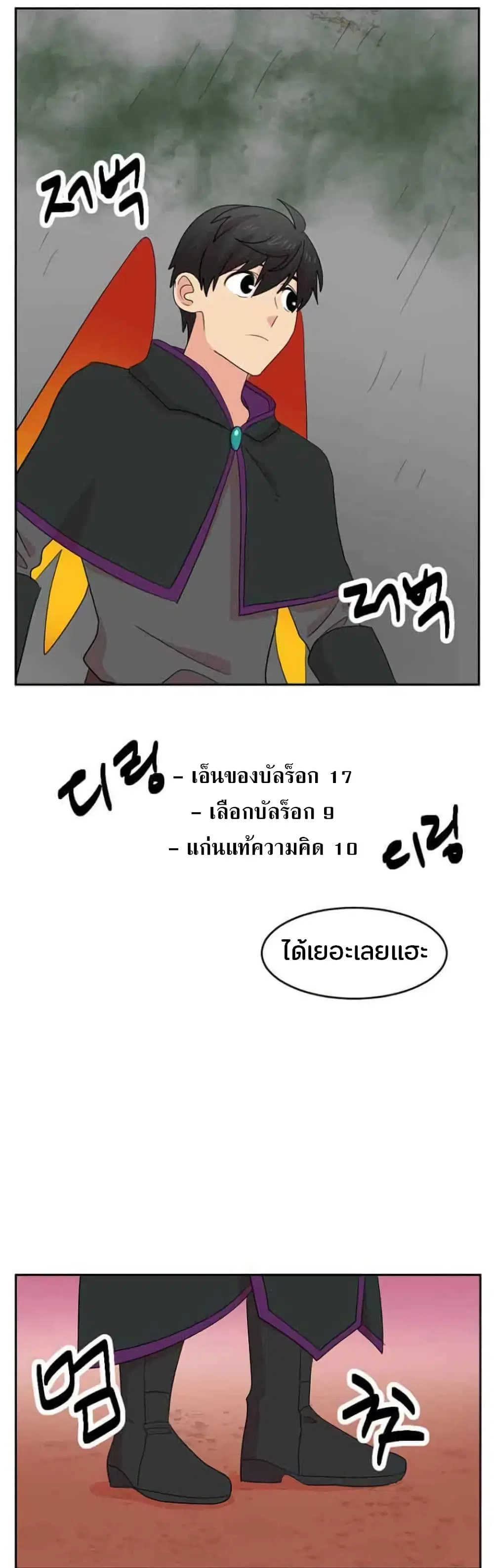 Reader ตอนที่ 164 — หน้า 6 จาก 31