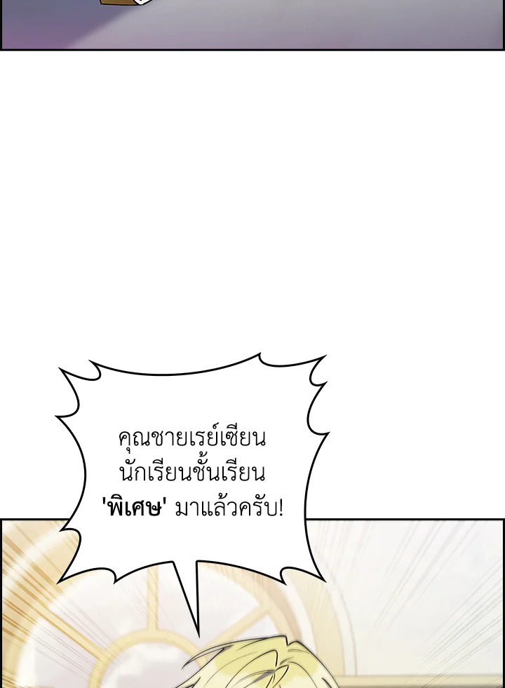 Fallen House Ardan ตอนที่ 88 — หน้า 11 จาก 120