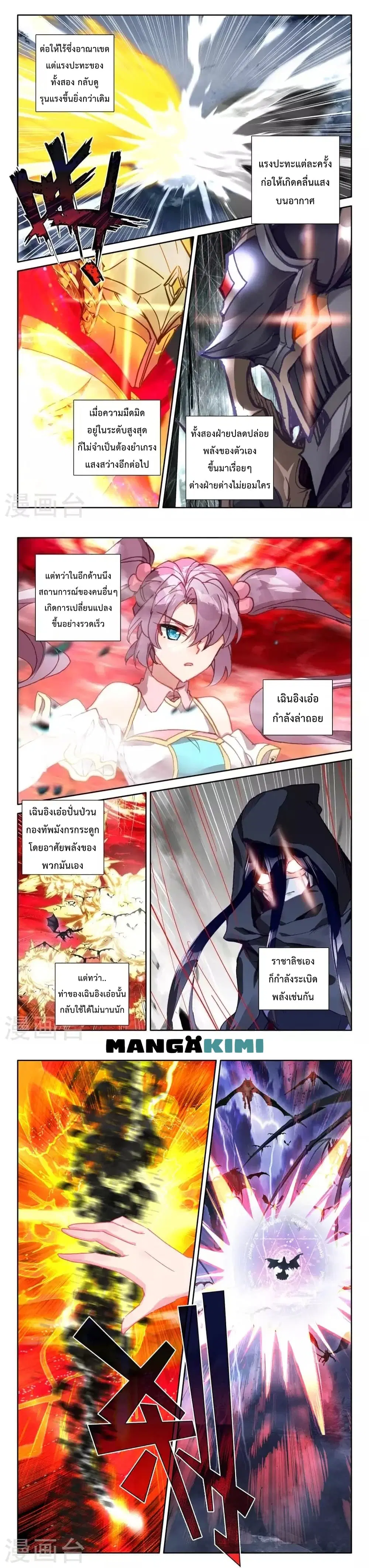Shen Yin Wang Zuo ตอนที่ 206 — หน้า 8 จาก 10