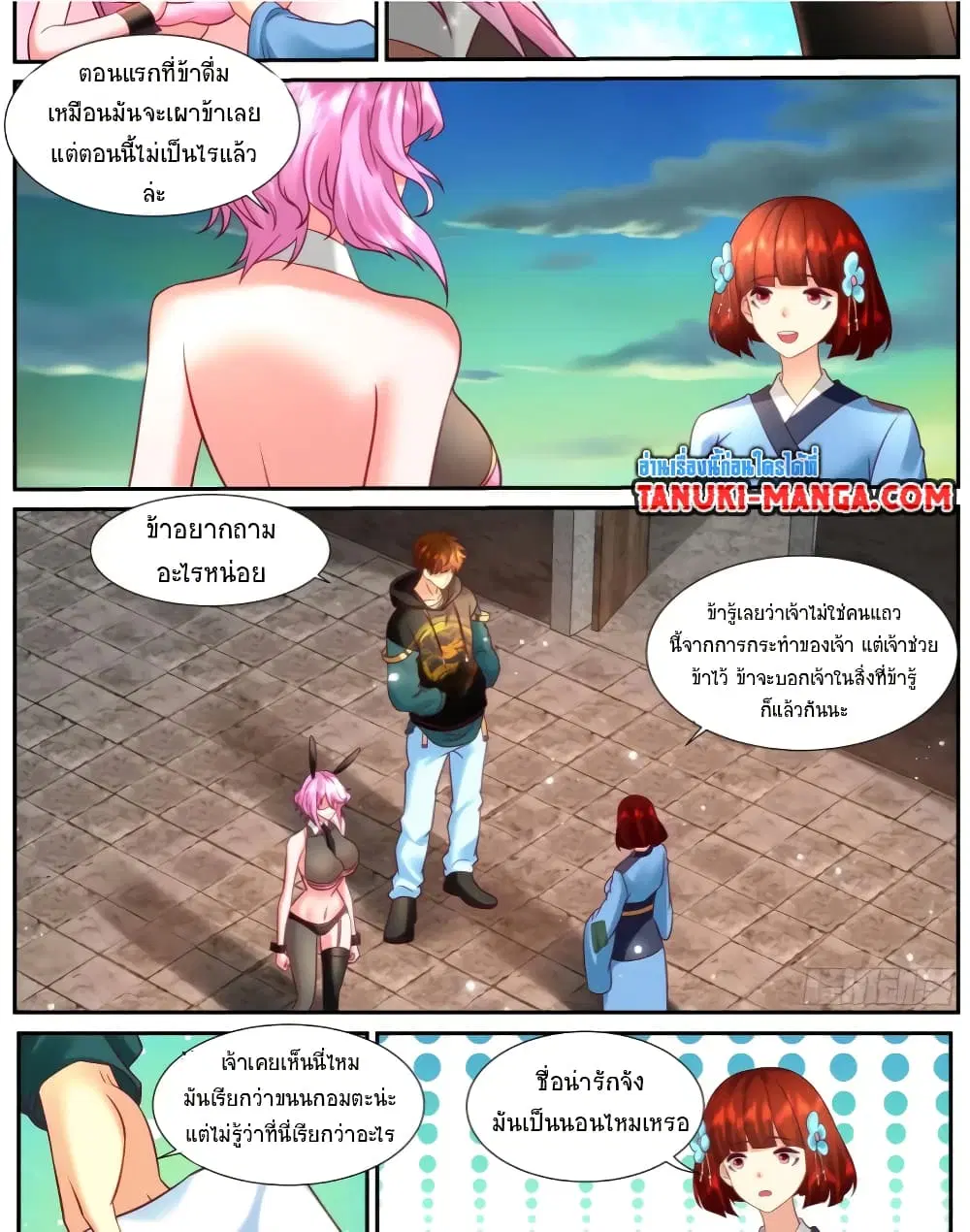 Rebirth Of The Urban Immortal Cultivator ตอนที่ 928 — หน้า 6 จาก 13