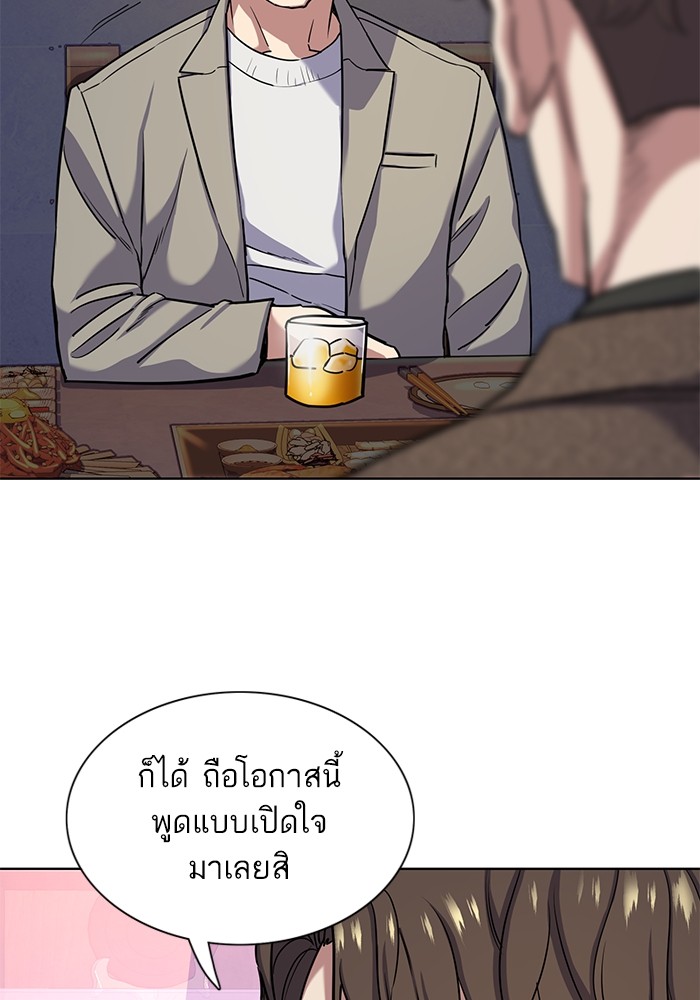 The Chaebeol’s Youngest Son (Reborn Rich) ตอนที่ 78 — หน้า 18 จาก 109