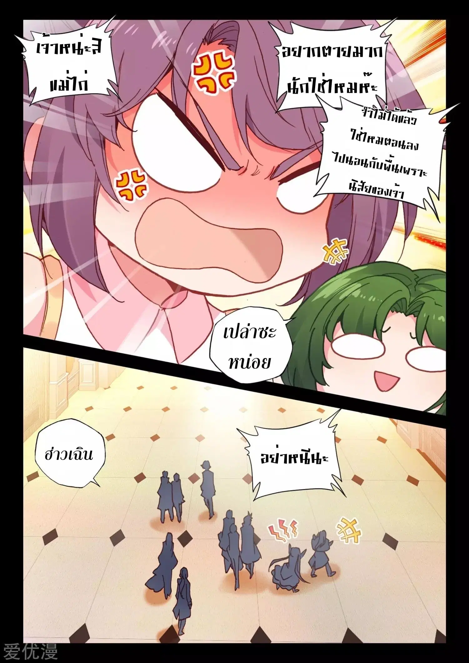 Shen Yin Wang Zuo ตอนที่ 168 — หน้า 22 จาก 26