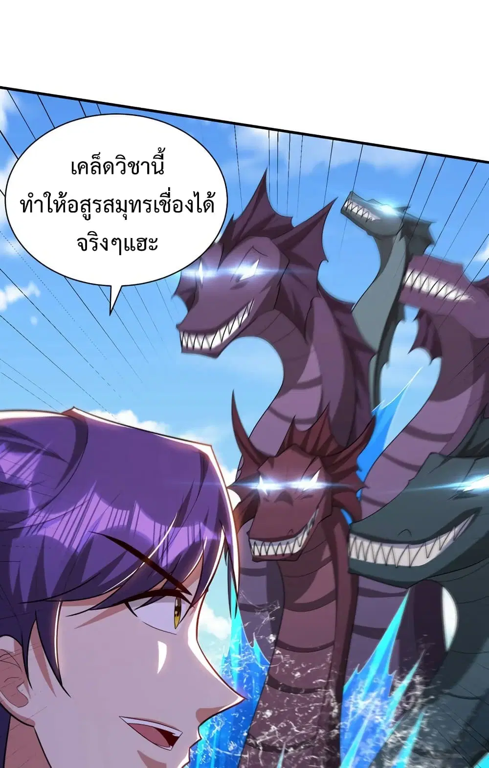 Rise of The Demon King ตอนที่ 311 — หน้า 15 จาก 38