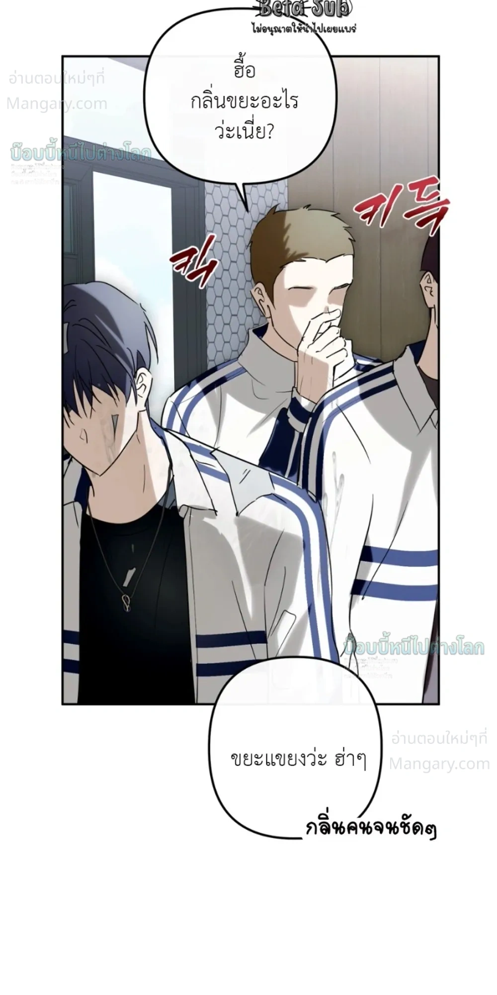 X-TEN – พิกัดรักสิบแต้ม ตอนที่ 7 — หน้า 11 จาก 40