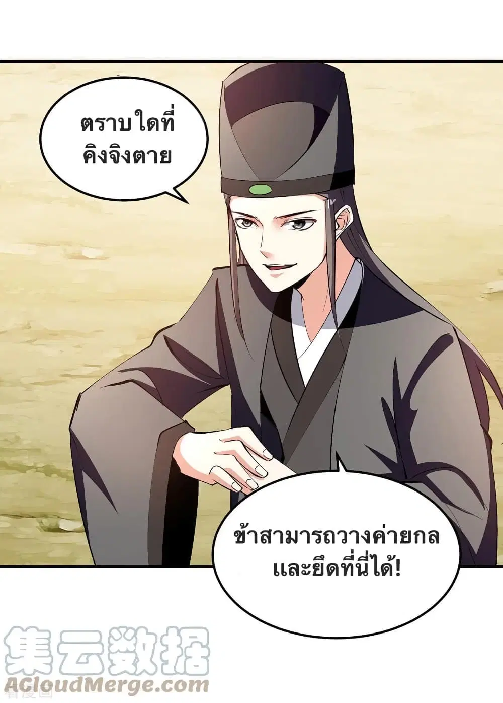 Strongest Leveling ตอนที่ 342 — หน้า 25 จาก 31