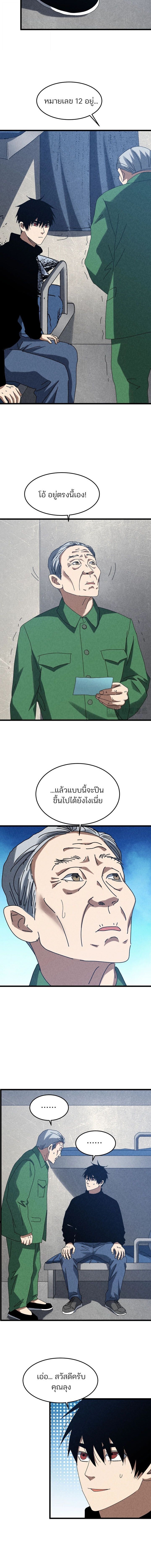 Rebirth of the Campus Special Forces Soldier เกิดใหม่ของทหารหน่วยรบพิเศษ ตอนที่ 51 — หน้า 6 จาก 10