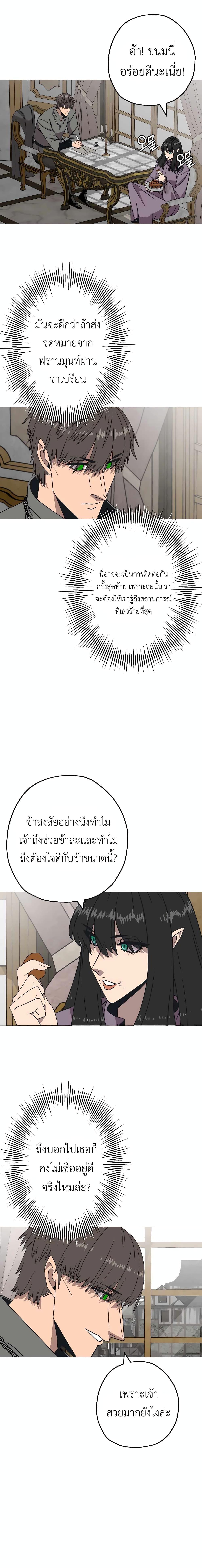 The Story of a Low-Rank จากเบี้ยสู่ราชัน ตอนที่ 103 — หน้า 3 จาก 20
