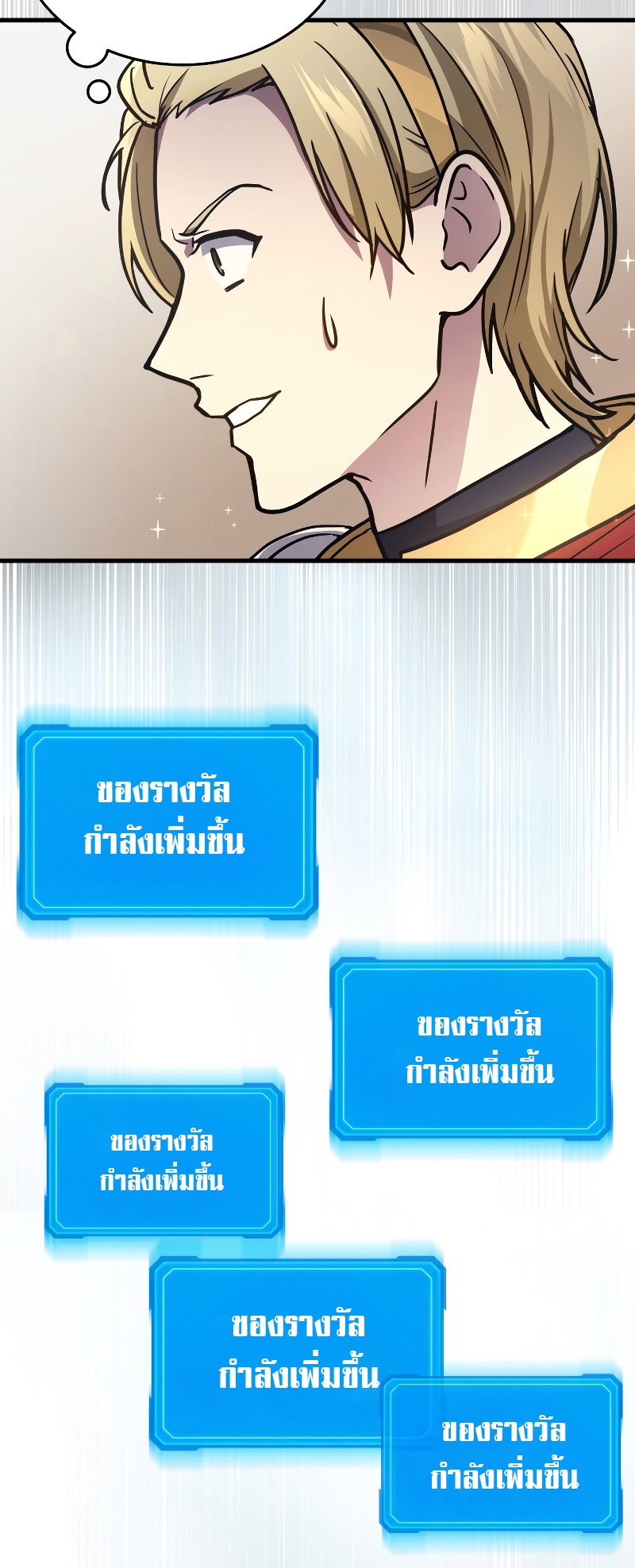 The Martial God Who Regressed Back to Level 2 ตอนที่ 11 — หน้า 59 จาก 90