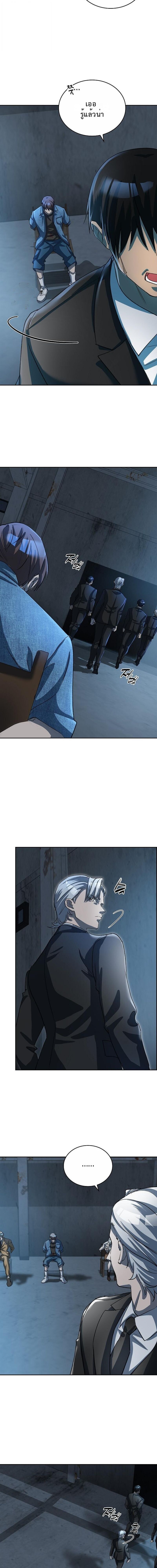 The Devil and the Ice Witch ปีศาจและน้ำแข็ง ตอนที่ 26 — หน้า 10 จาก 16