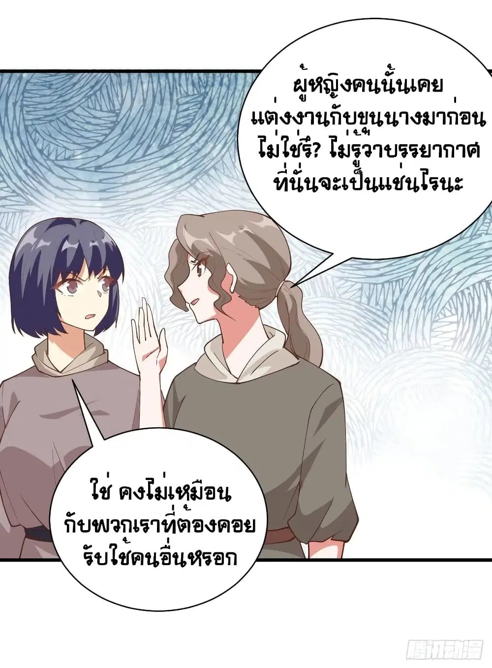 Starting From Today I’ll Work As A City Lord ตอนที่ 301 — หน้า 40 จาก 45