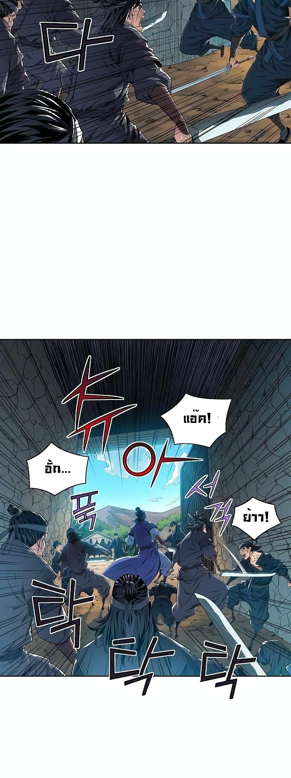 The Scholar Warrior ตอนที่ 21 — หน้า 28 จาก 38