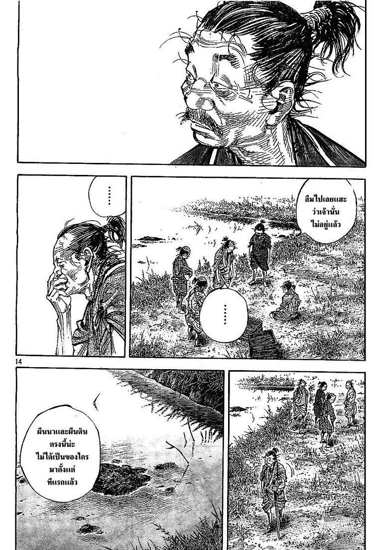 Vagabond ตอนที่ 317 — หน้า 13 จาก 33