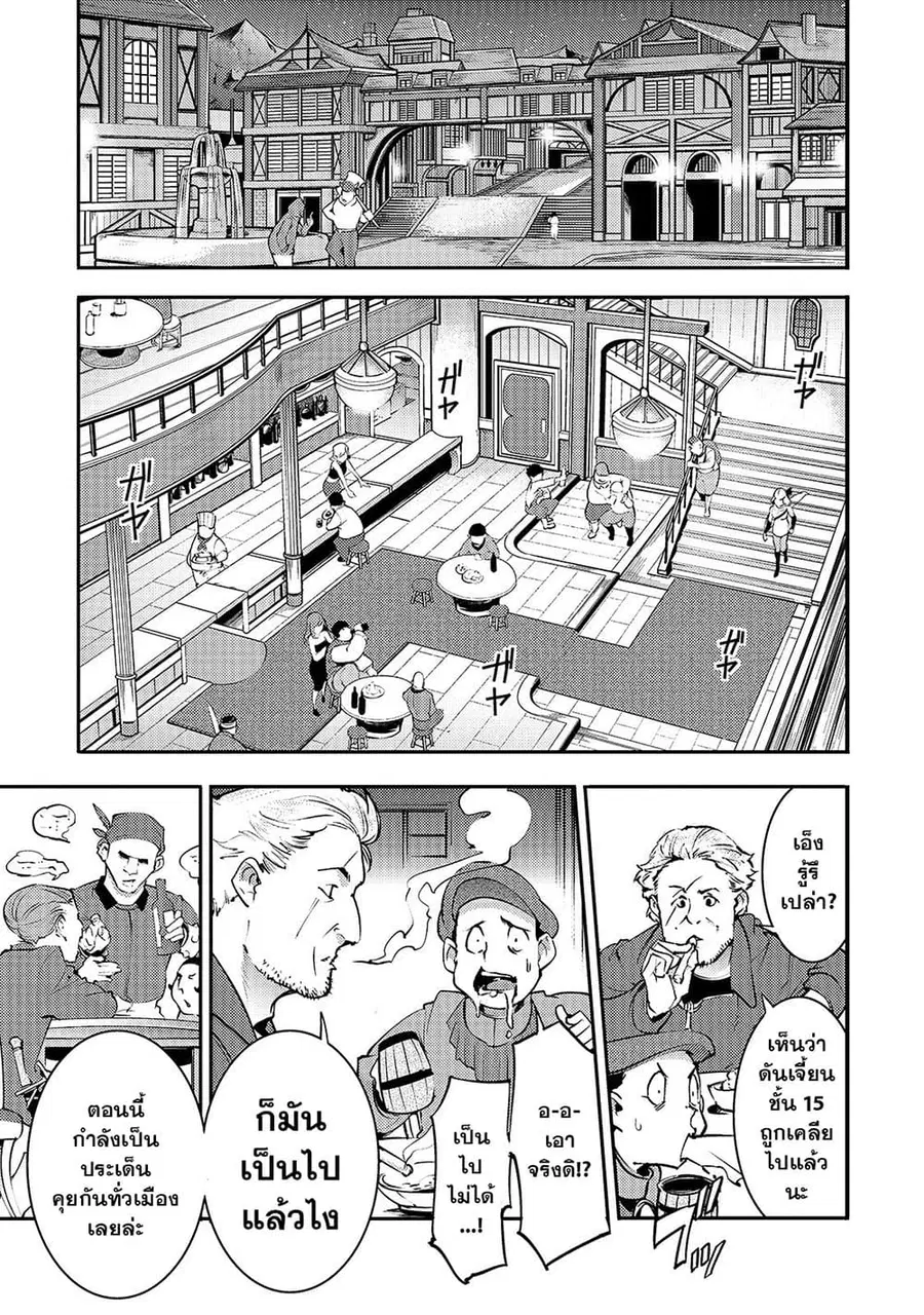 Hazure Skill [Mapping] wo Te ni Shita Shonen ha Saikyou Party to Dungeon ni Idomu ตอนที่ 12 — หน้า 2 จาก 39