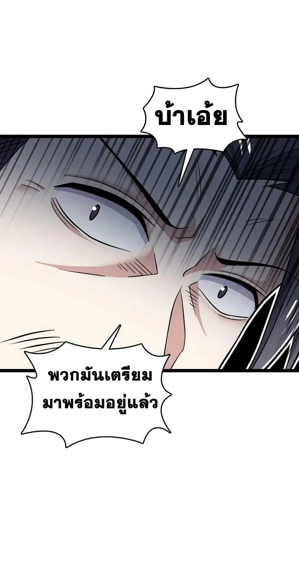 The Martial Emperor’s Life After Seclusion ตอนที่ 170 — หน้า 18 จาก 64