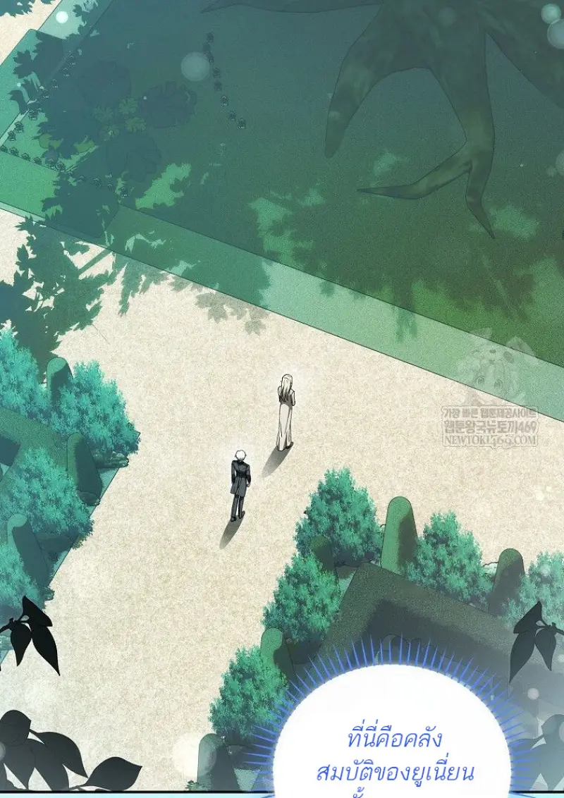 Concept Grasping Magic Genius ตอนที่ 42 — หน้า 74 จาก 160