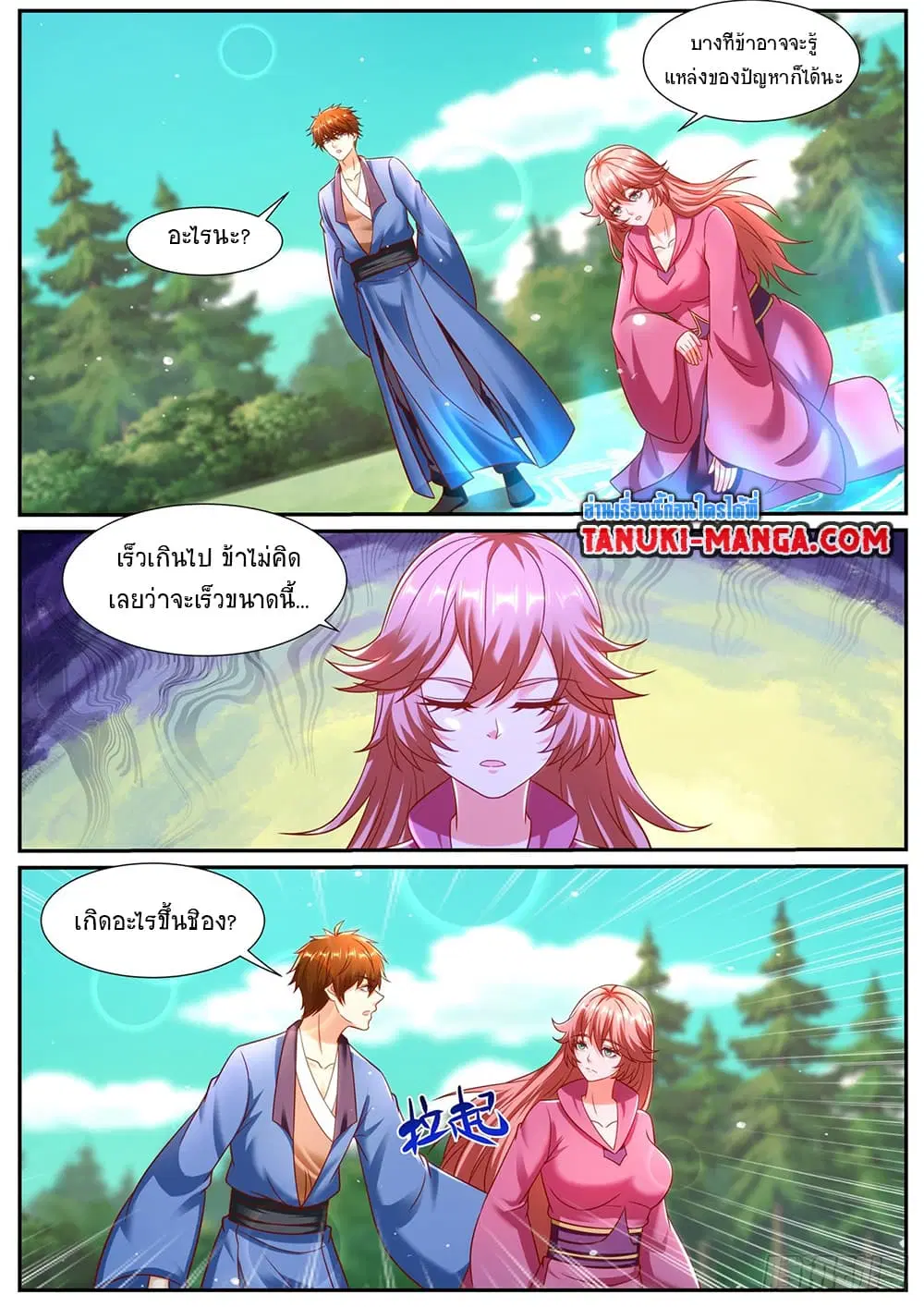 Rebirth Of The Urban Immortal Cultivator ตอนที่ 949 — หน้า 2 จาก 13