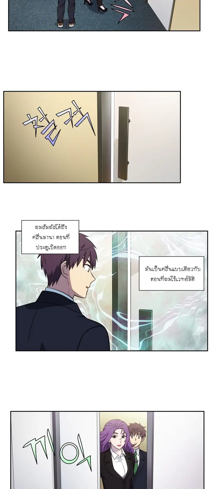The Gamer ตอนที่ 440 — หน้า 28 จาก 59