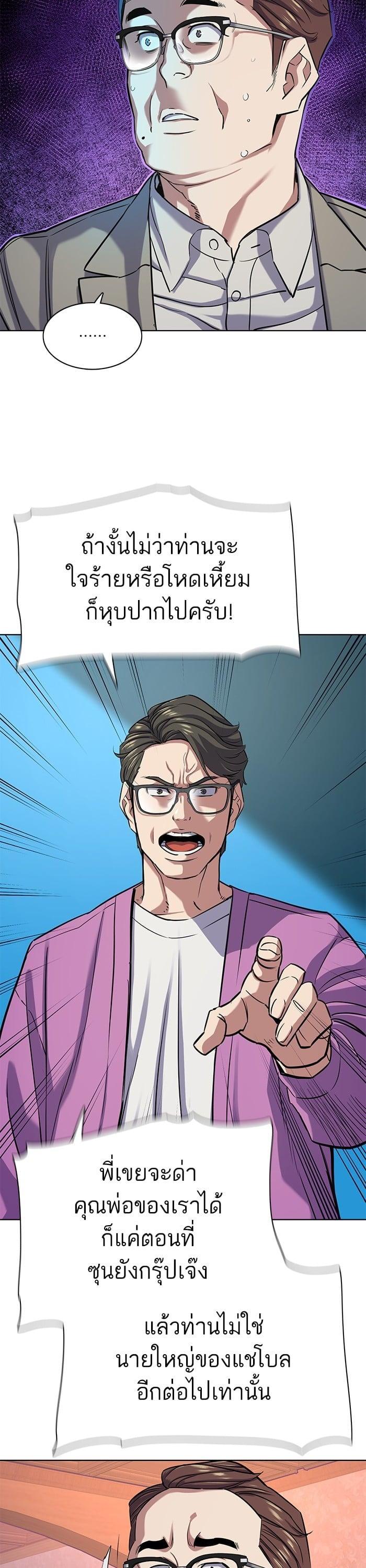 The Chaebeol’s Youngest Son (Reborn Rich) ตอนที่ 96 — หน้า 11 จาก 44