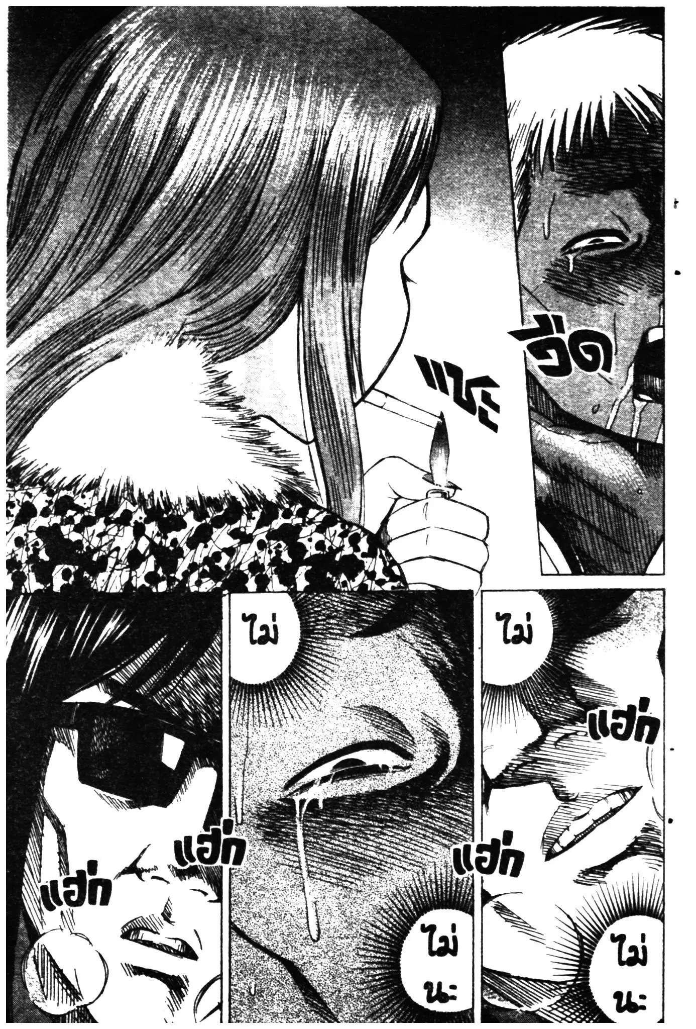 Higanjima ตอนที่ 2 — หน้า 30 จาก 36