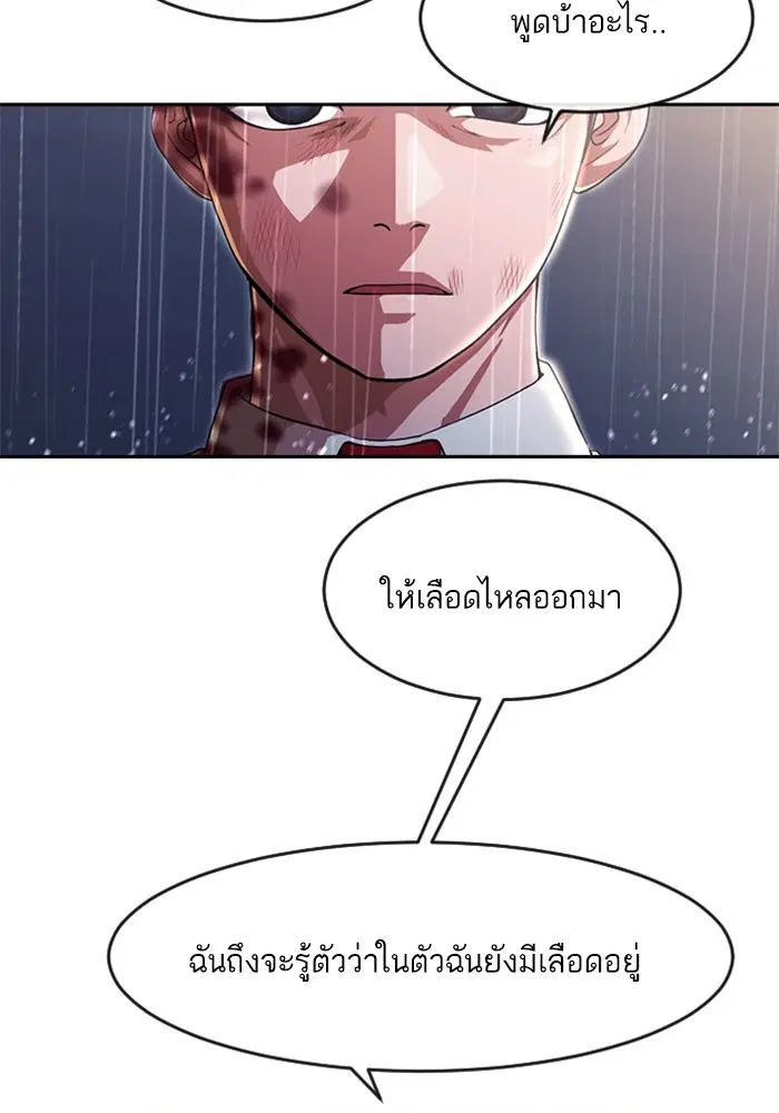 Random Chat ตอนที่ 267 — หน้า 21 จาก 100