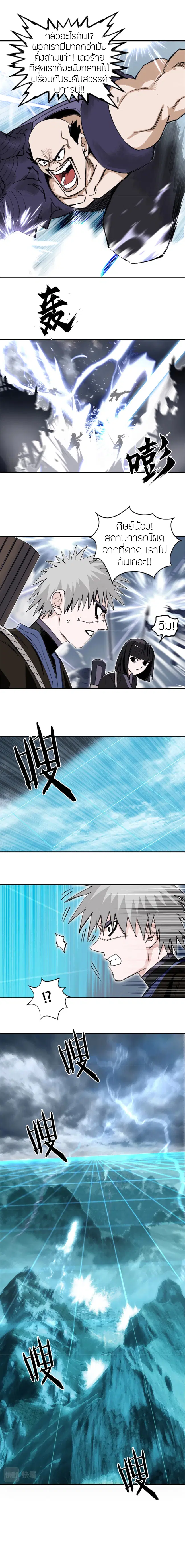 Super Cube ตอนที่ 302 — หน้า 4 จาก 22