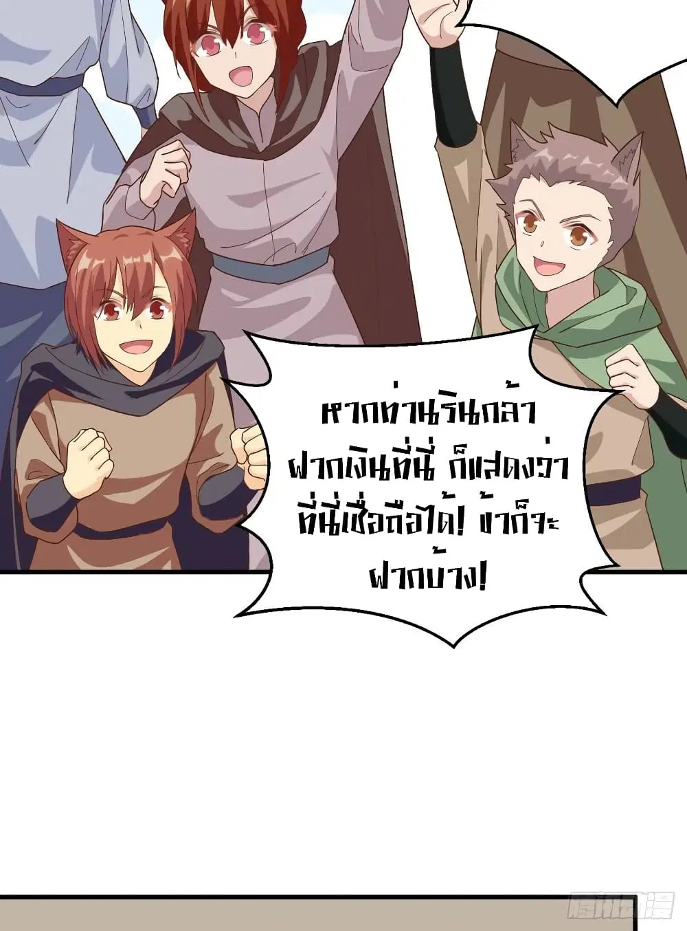 Starting From Today I’ll Work As A City Lord ตอนที่ 298 — หน้า 45 จาก 48