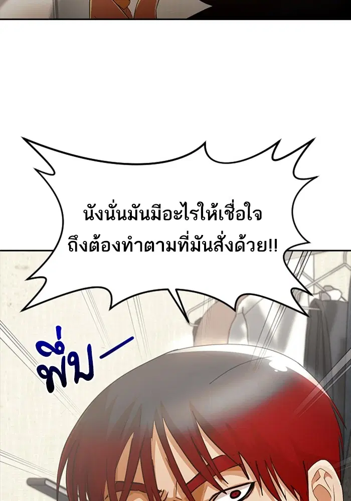 Random Chat ตอนที่ 307 — หน้า 20 จาก 140