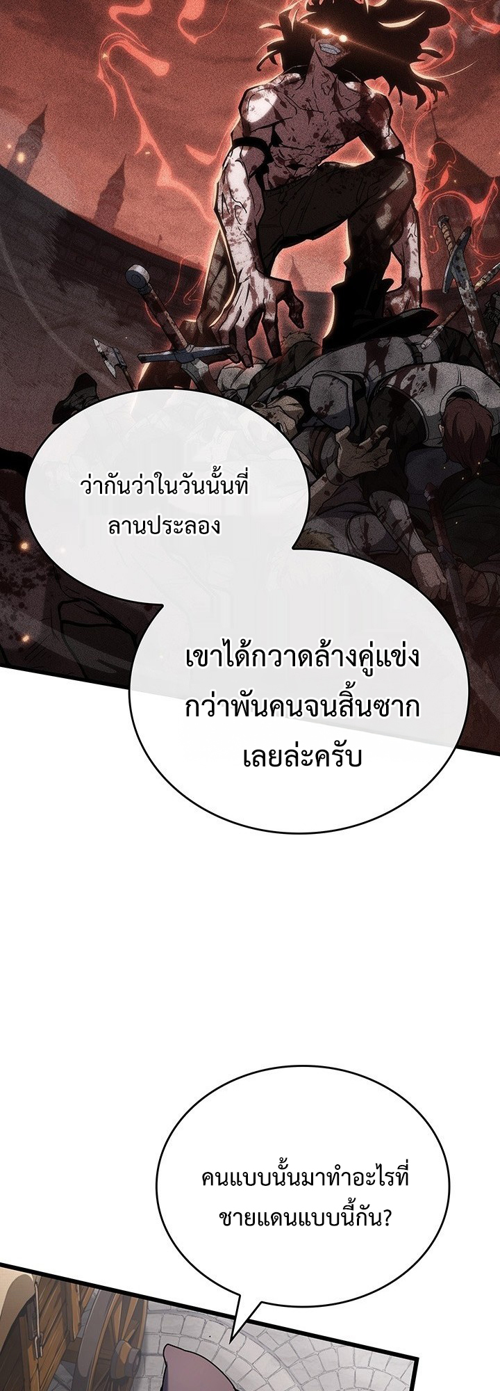 Crimson Reset ชีวิตครั้งที่สองของราชันรัตติกาล หลังจากหลบหนีมาครึ่งปี แวมไพร์ยูจีนก็ถูกสังหารในที่สุด ตอนที่ 7 — หน้า 42 จาก 73