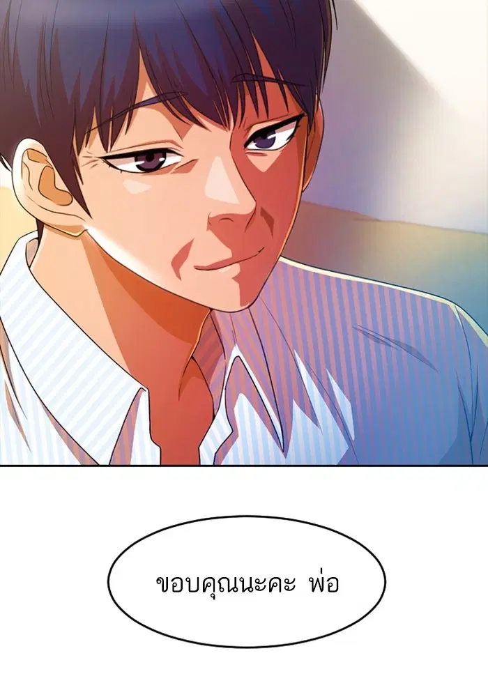 Random Chat ตอนที่ 293 — หน้า 33 จาก 131
