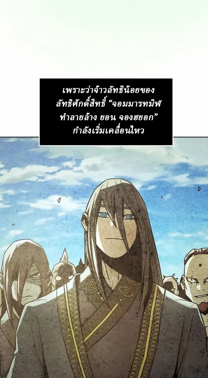 Becoming the Sacheon Dang’s Swordsmaster-Rank Young Lord เส้นทางแห่งดาบ ตอนที่ 63 — หน้า 34 จาก 99