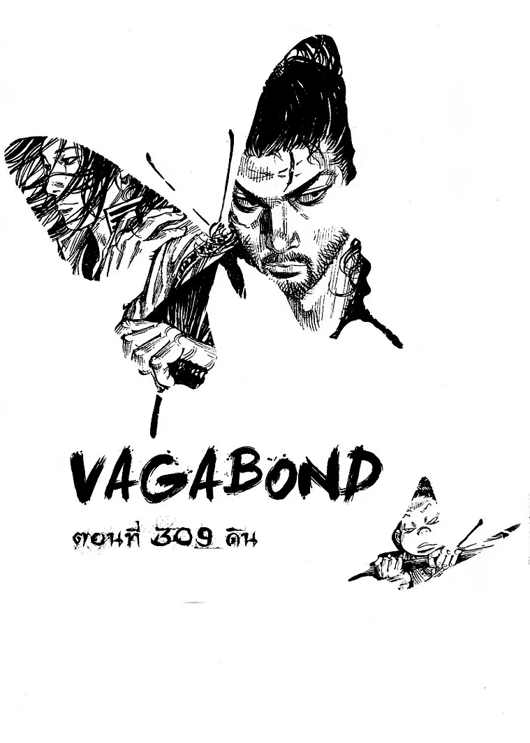 Vagabond ตอนที่ 309 — หน้า 1 จาก 33