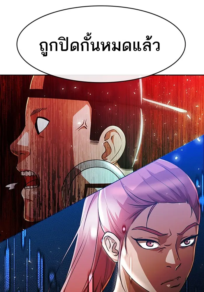 Random Chat ตอนที่ 279 — หน้า 50 จาก 162