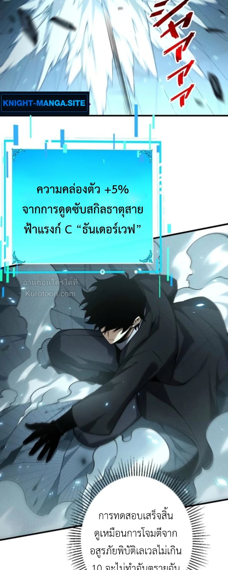 Absolute Domination at Level 0 Using My Analysis Skill เลเวล 0 ที่แกร่งที่สุด – ไร้พ่ายด้วยสกิลการวิเคราะห์ ตอนที่ 13 — หน้า 62 จาก 81