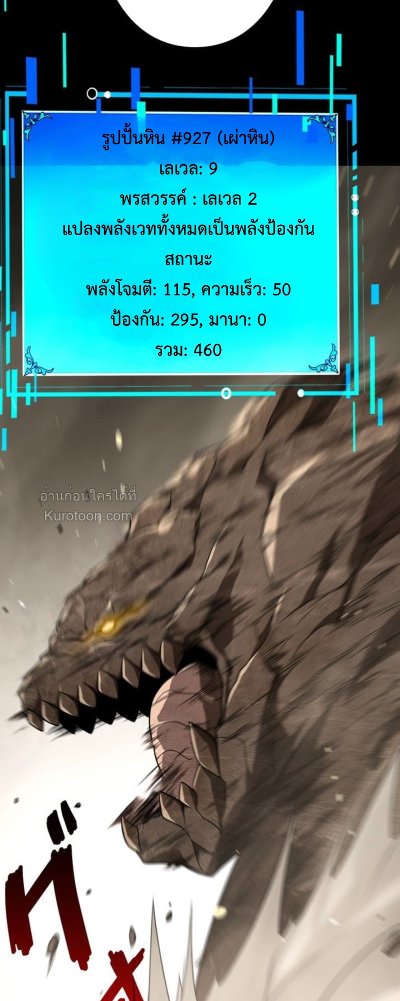 Absolute Domination at Level 0 Using My Analysis Skill เลเวล 0 ที่แกร่งที่สุด – ไร้พ่ายด้วยสกิลการวิเคราะห์ ตอนที่ 5 — หน้า 33 จาก 102