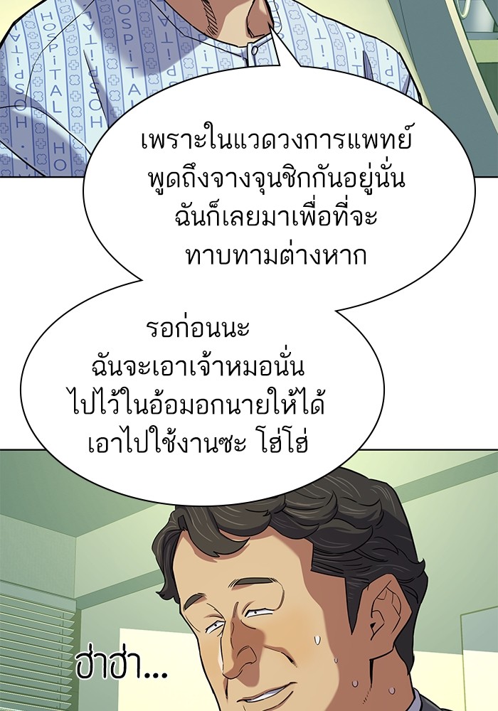 The Chaebeol’s Youngest Son (Reborn Rich) ตอนที่ 72 — หน้า 45 จาก 118
