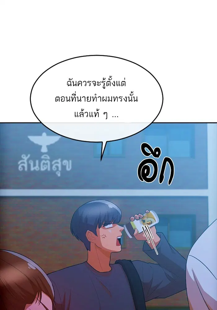 Random Chat ตอนที่ 302 — หน้า 1 จาก 116