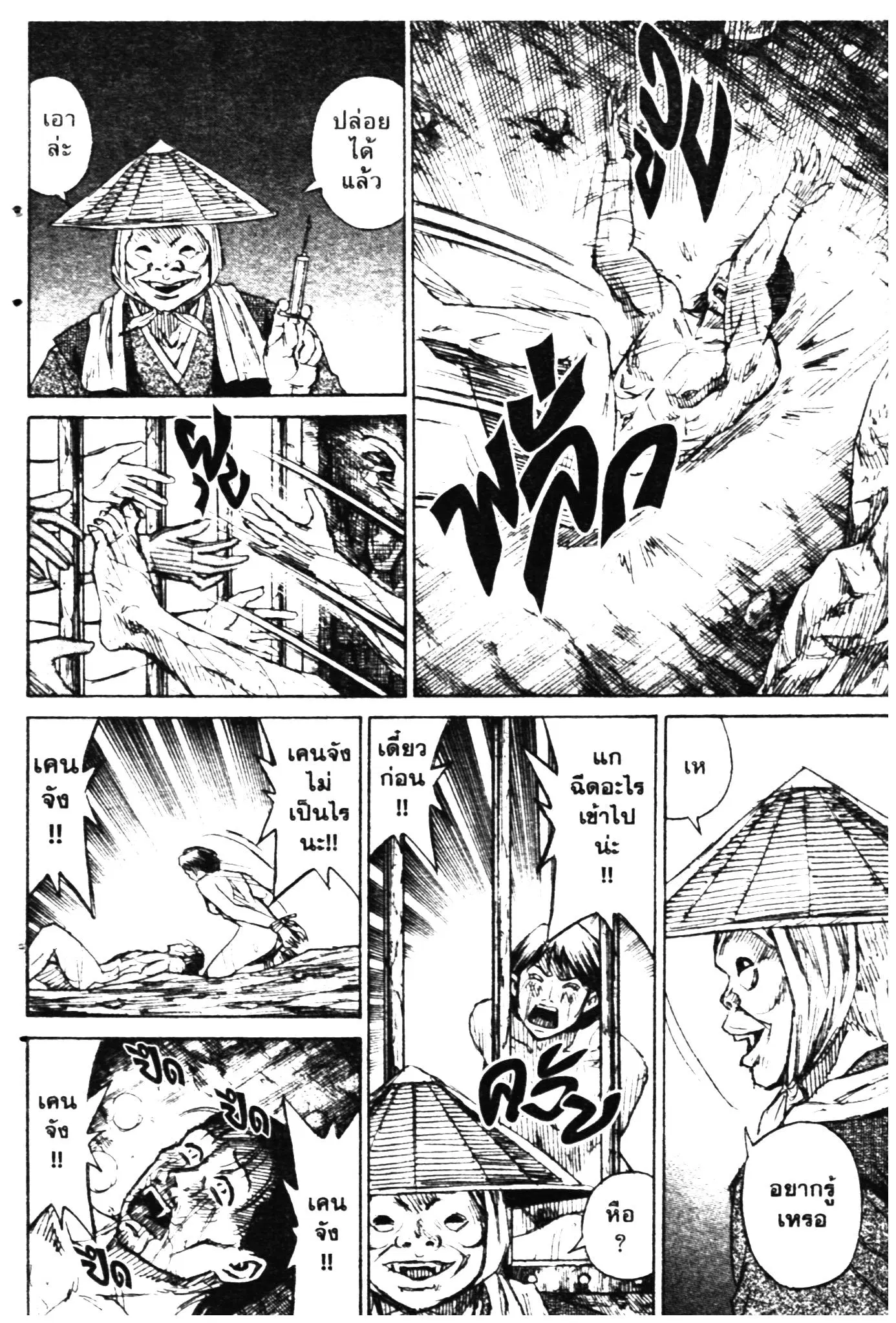 Higanjima ตอนที่ 277 — หน้า 13 จาก 22