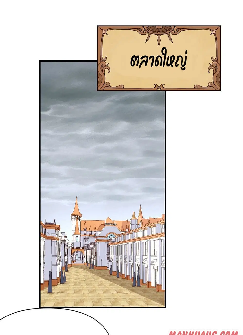 Starting From Today I’ll Work As A City Lord ตอนที่ 325 — หน้า 35 จาก 47