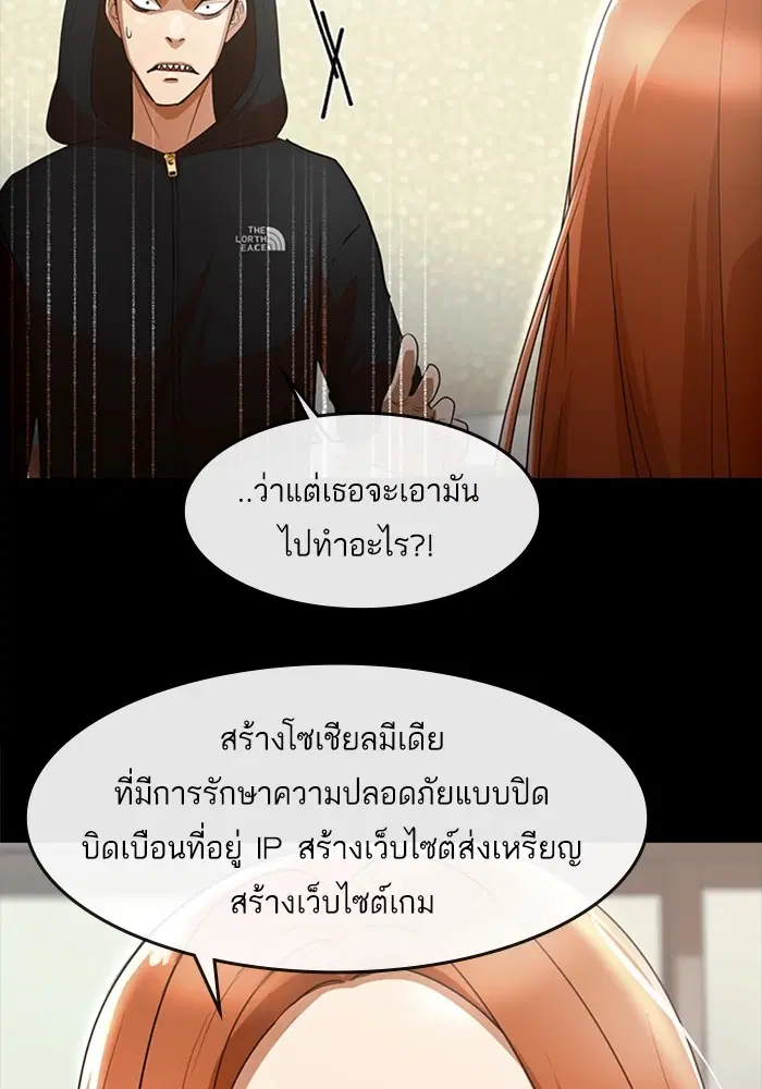 Random Chat ตอนที่ 307 — หน้า 42 จาก 140
