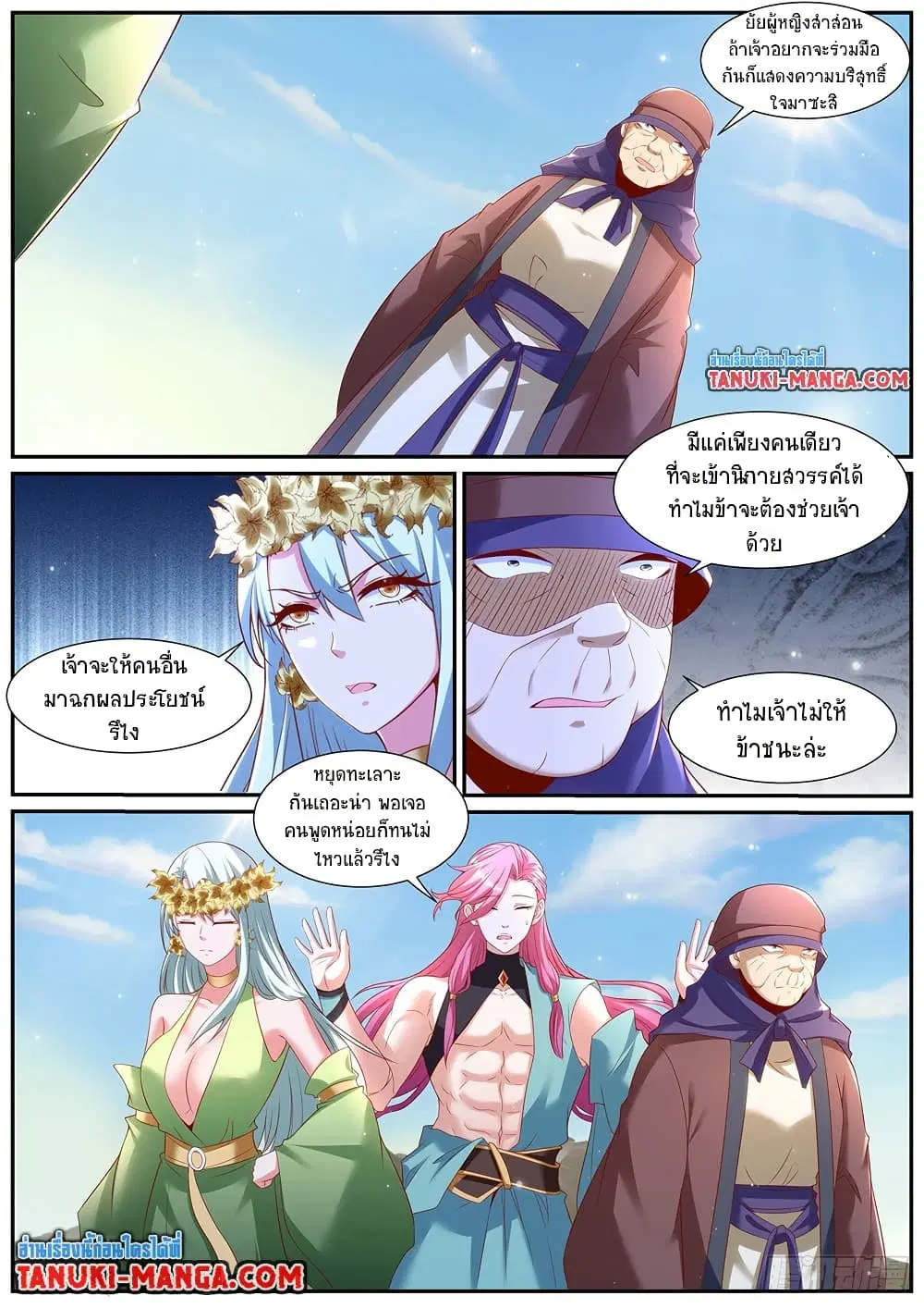 Rebirth Of The Urban Immortal Cultivator ตอนที่ 955 — หน้า 4 จาก 11