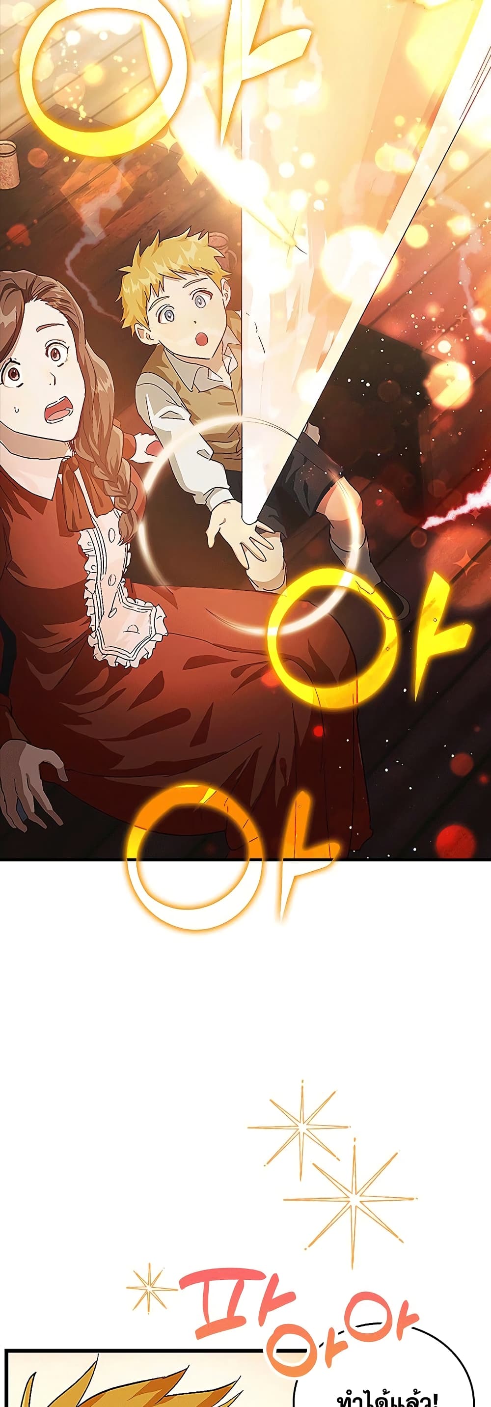 To Hell With Being a Saint, I’m a Doctor ตอนที่ 3 — หน้า 35 จาก 52